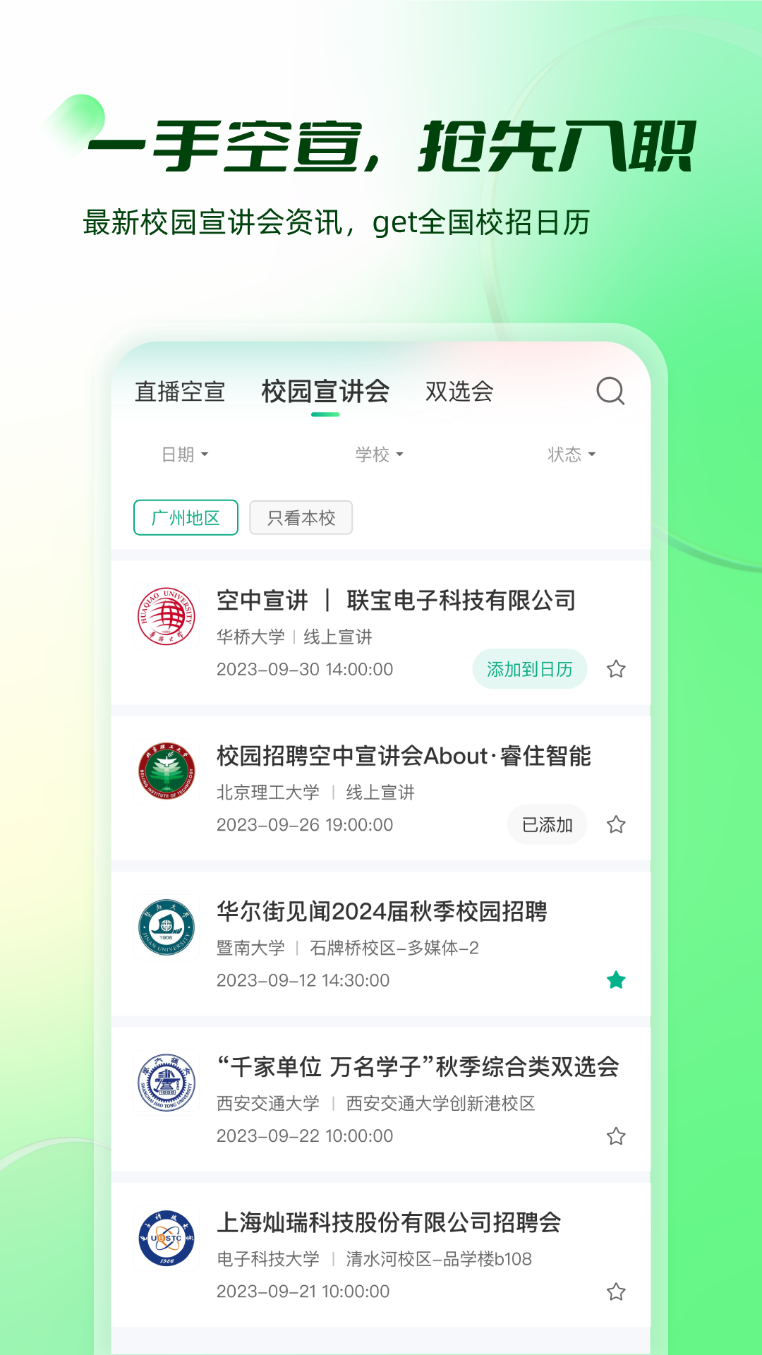 易展翅v5.8.5截图1