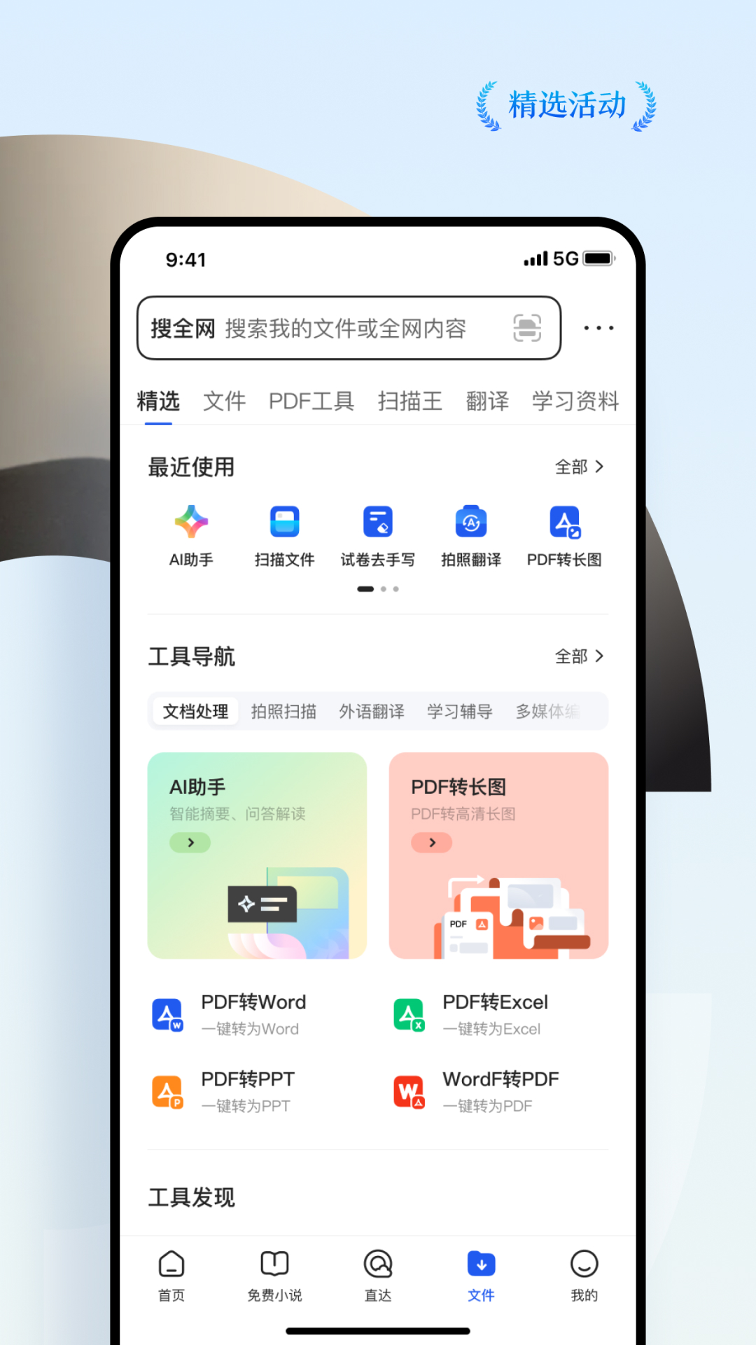 QQ浏览器v15.2.5.5053截图4