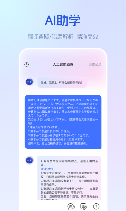 早道网校v6.4.1截图3