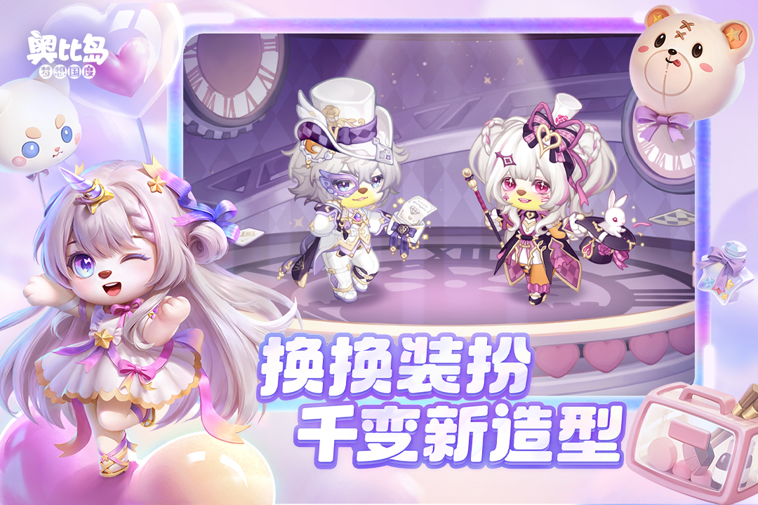 奧比島：夢想國度截圖預(yù)覽