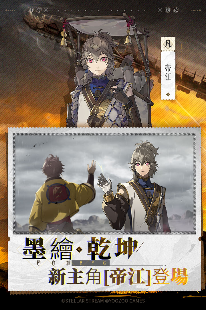 山海鏡花截圖預覽