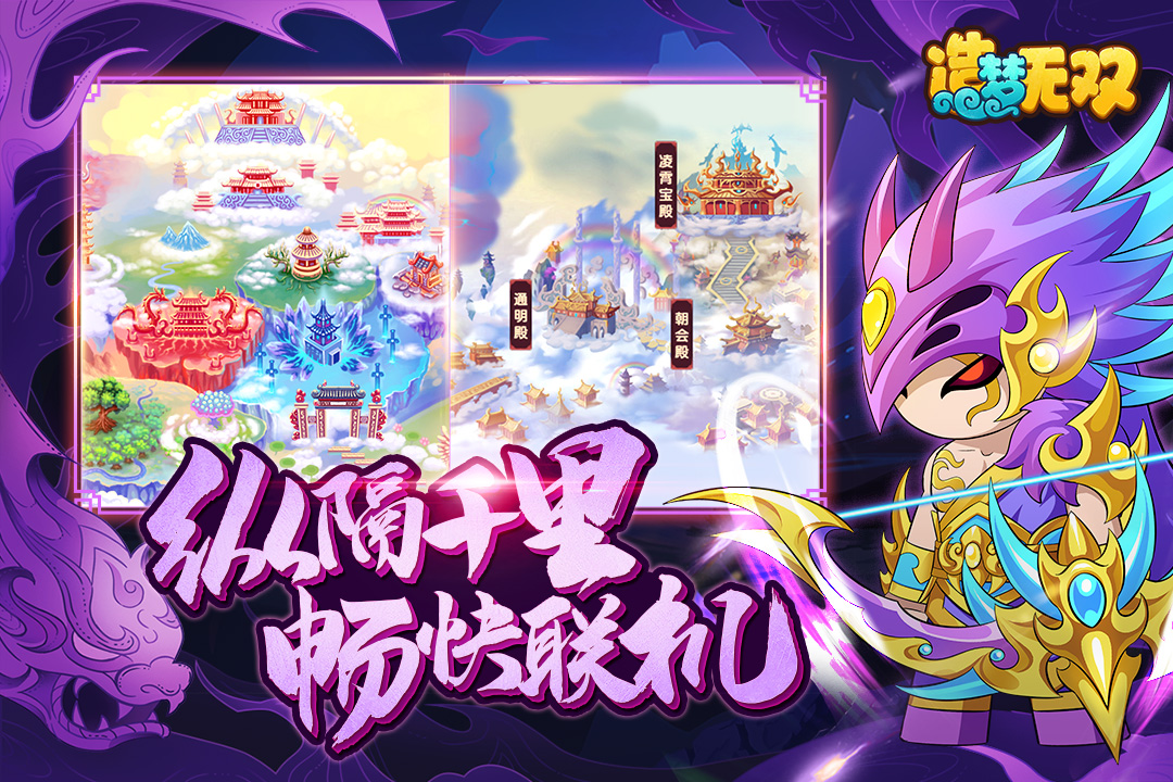 造夢(mèng)無(wú)雙截圖預(yù)覽