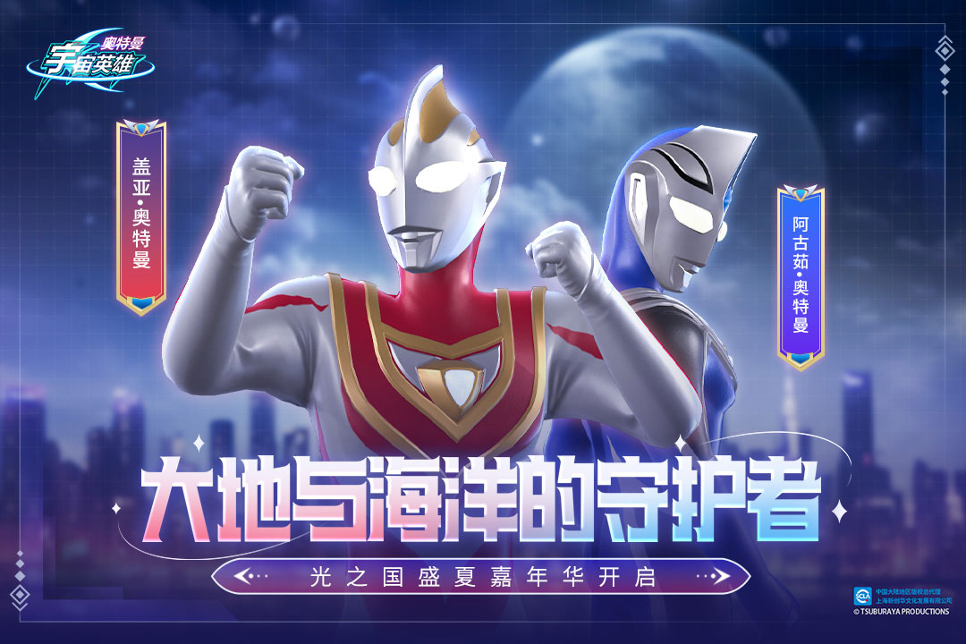 奧特曼宇宙英雄截圖預(yù)覽