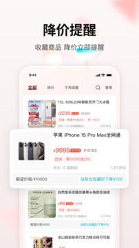 購物黨截圖