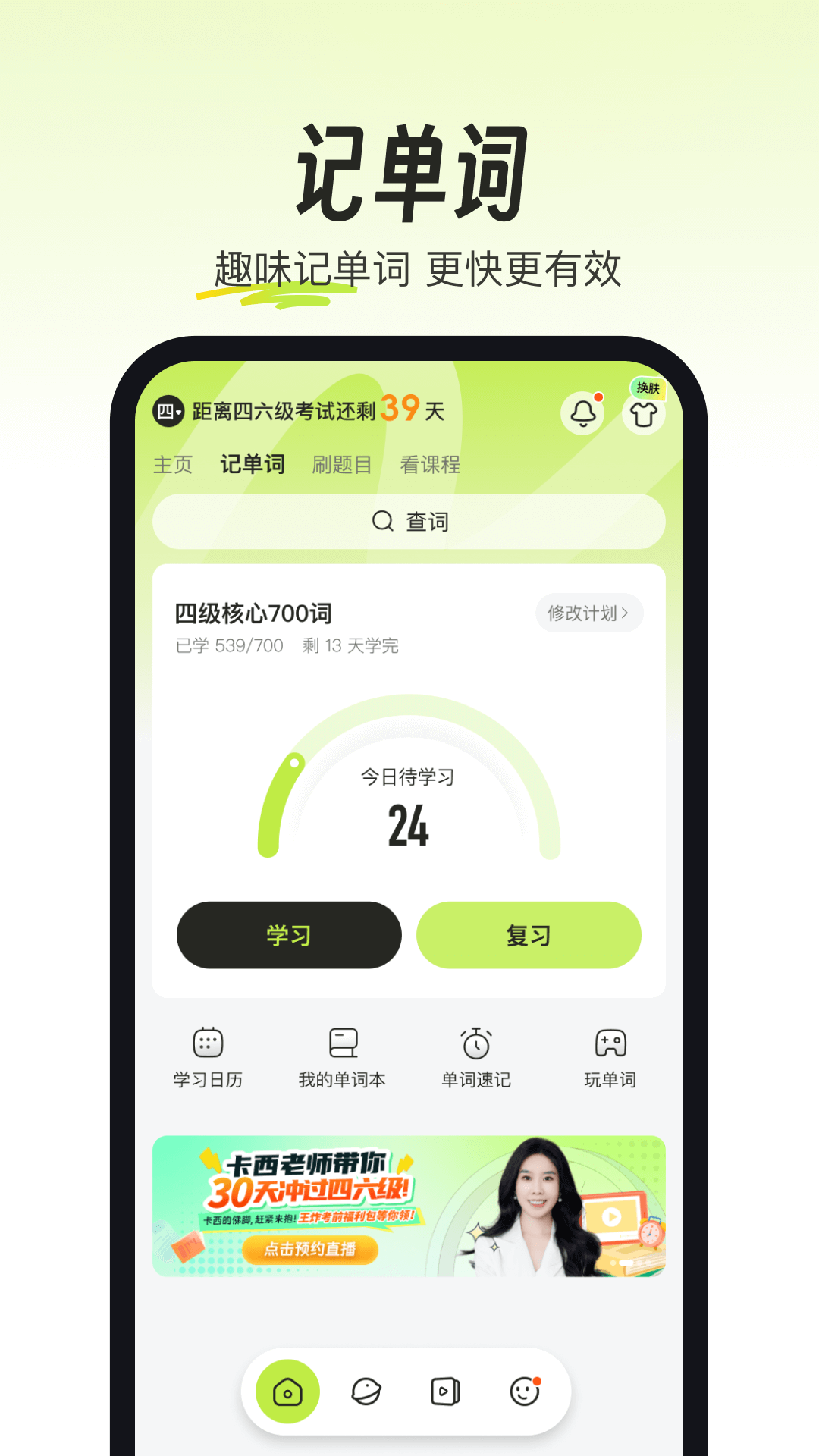 考试蚁v3.0.1截图3