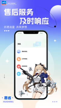 惠省折上折截圖