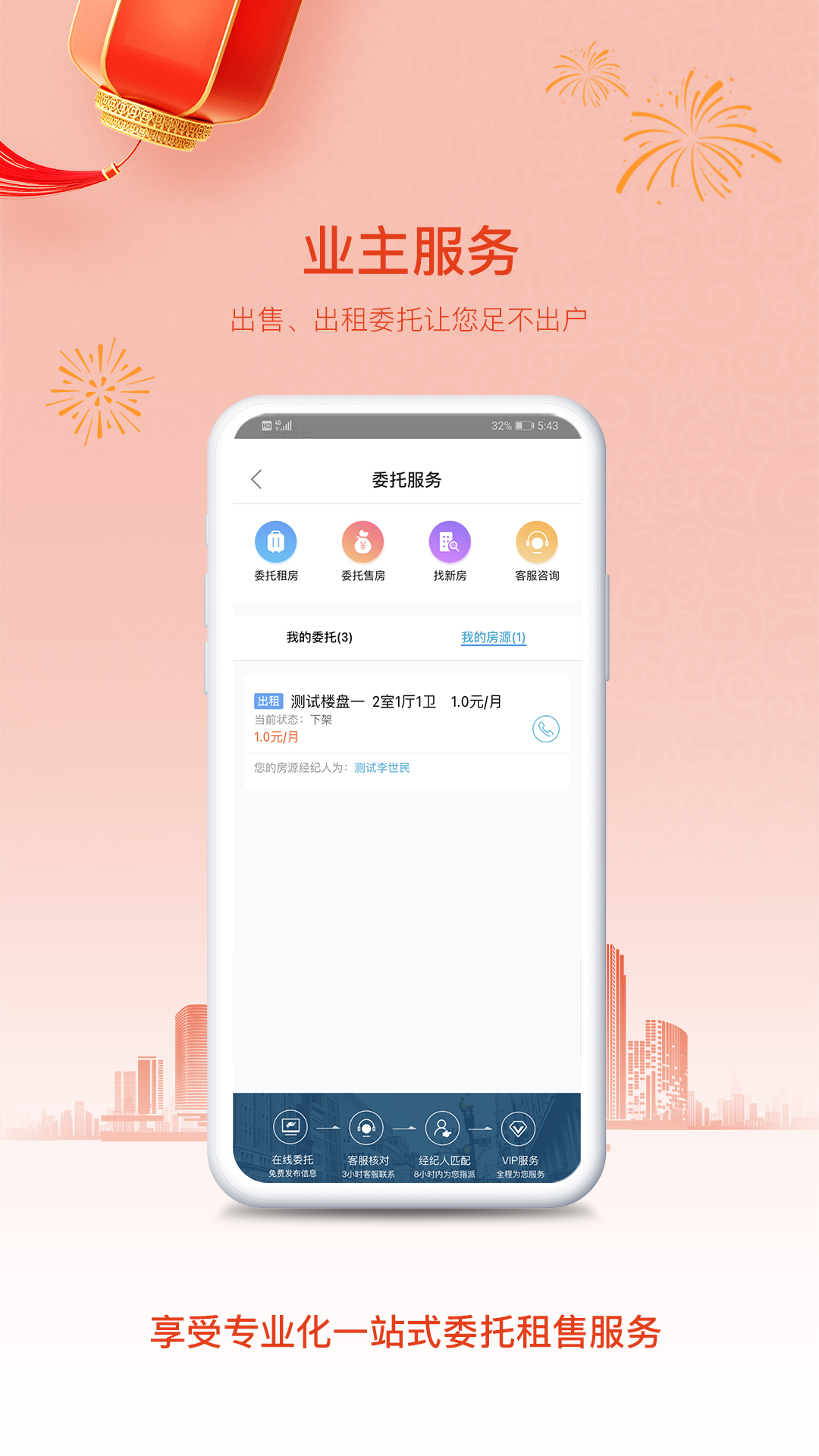 象盒找房v4.8.78截图2