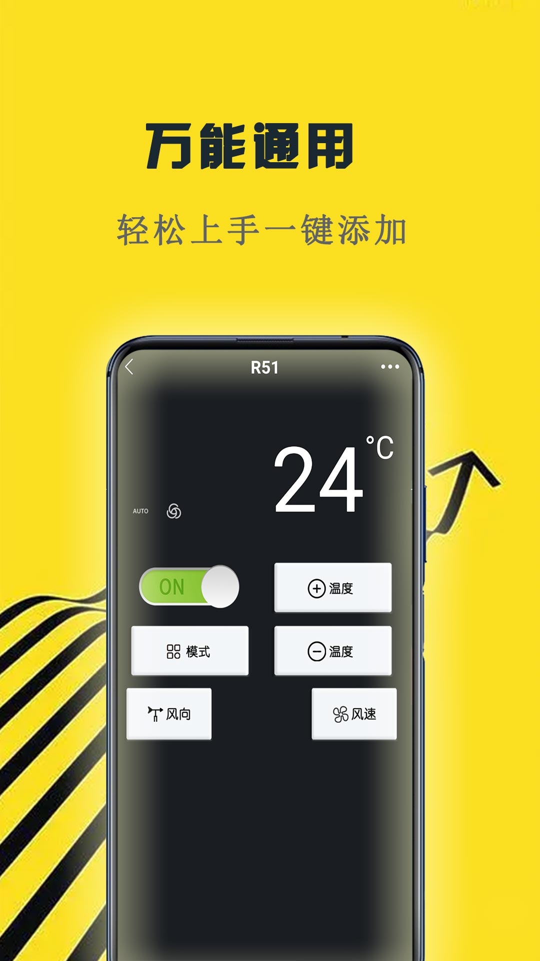 口袋遥控器v1.0.3截图1