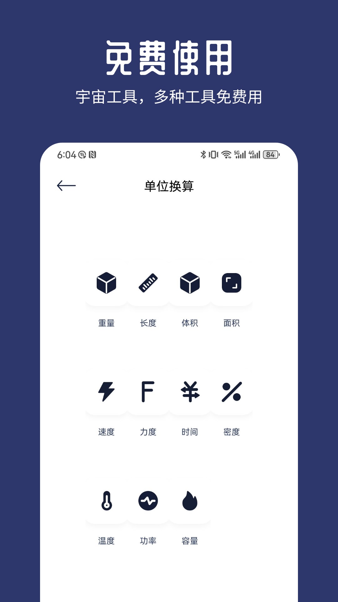 樹懶Acc截圖預(yù)覽