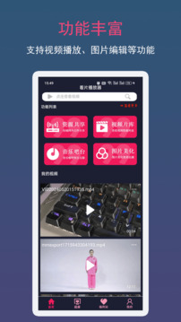 99看片播放器截圖