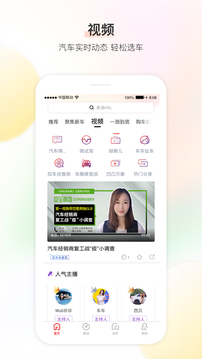 大料汽車截圖
