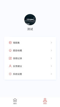 婦幼保健新題庫截圖