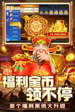 捕魚新紀(jì)元截圖