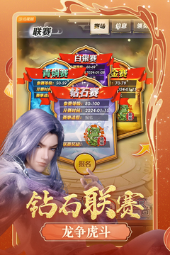 秦時(shí)明月卡牌版截圖