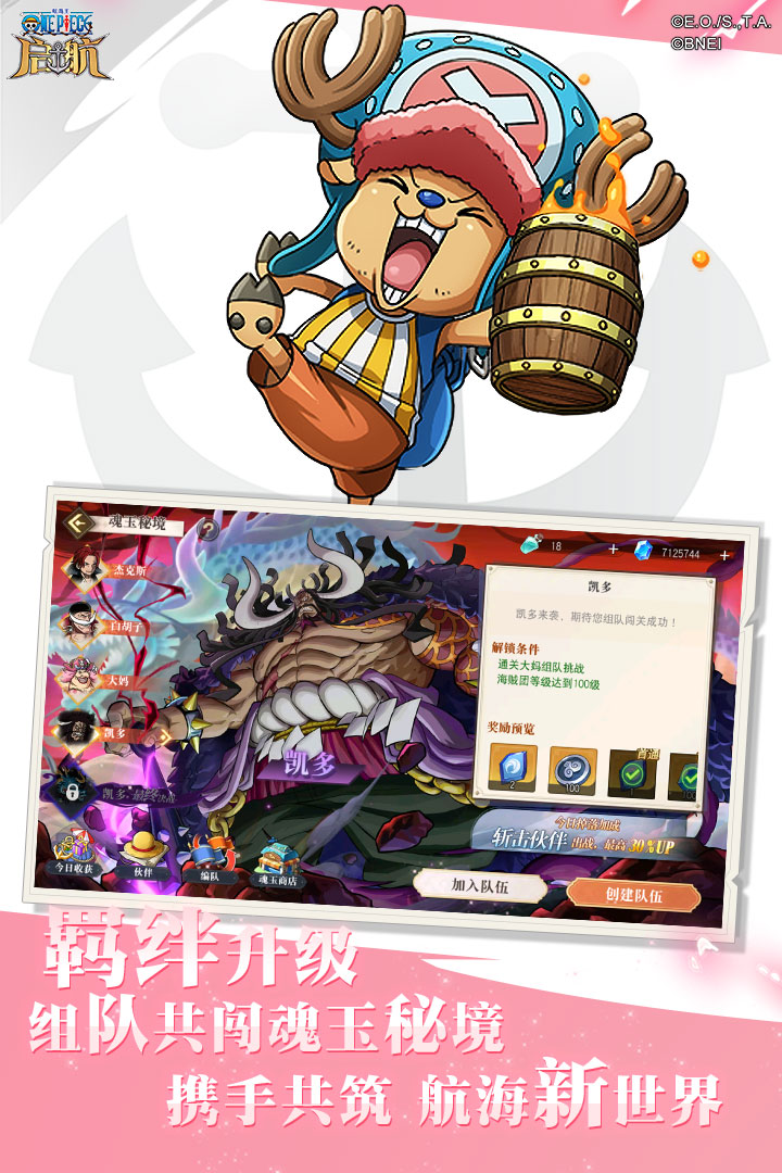 航海王-啟航截圖預(yù)覽