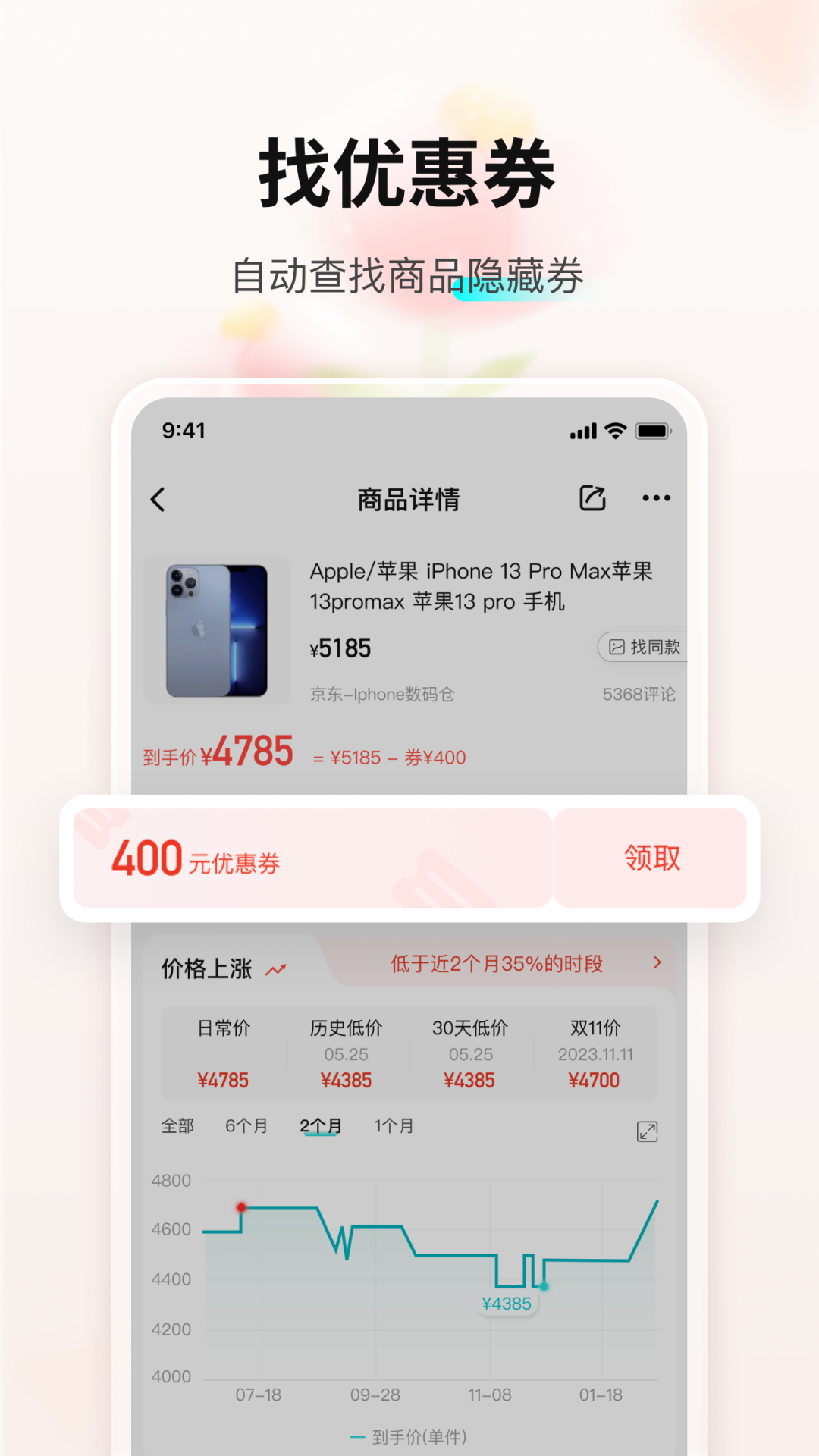 购物党v6.0.7.1截图1