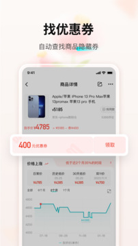 購物黨截圖