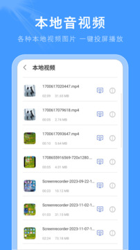影音播放器截圖