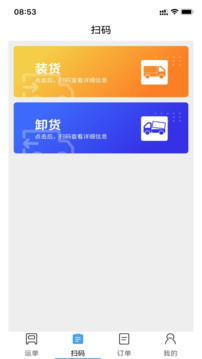 星通司機(jī)截圖