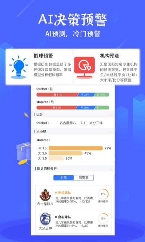 硬球比分截图2