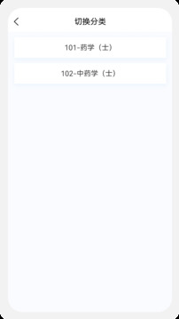 初級藥士原題庫截圖