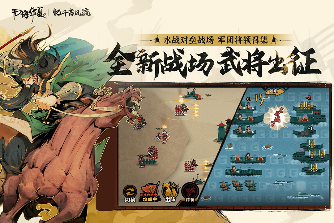 無悔華夏截圖預(yù)覽