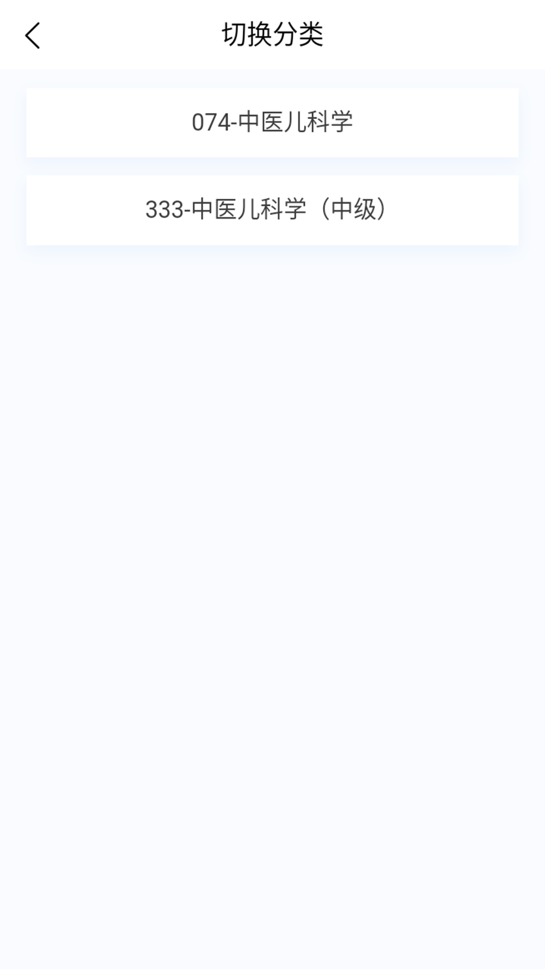 中醫(yī)兒科學(xué)新題庫截圖預(yù)覽