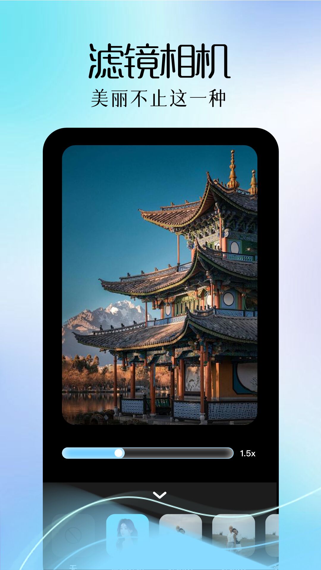 巧影相機截圖預(yù)覽