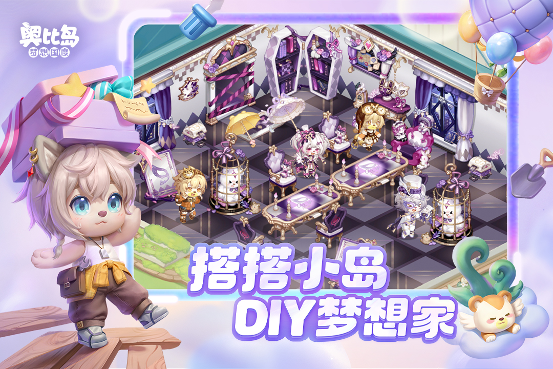 奧比島：夢想國度截圖預(yù)覽