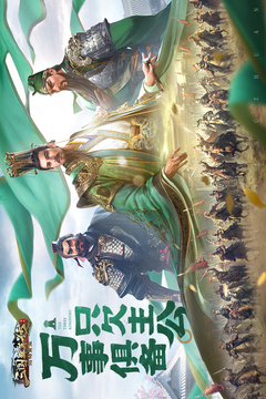 三國群英傳：鴻鵠霸業(yè)截圖
