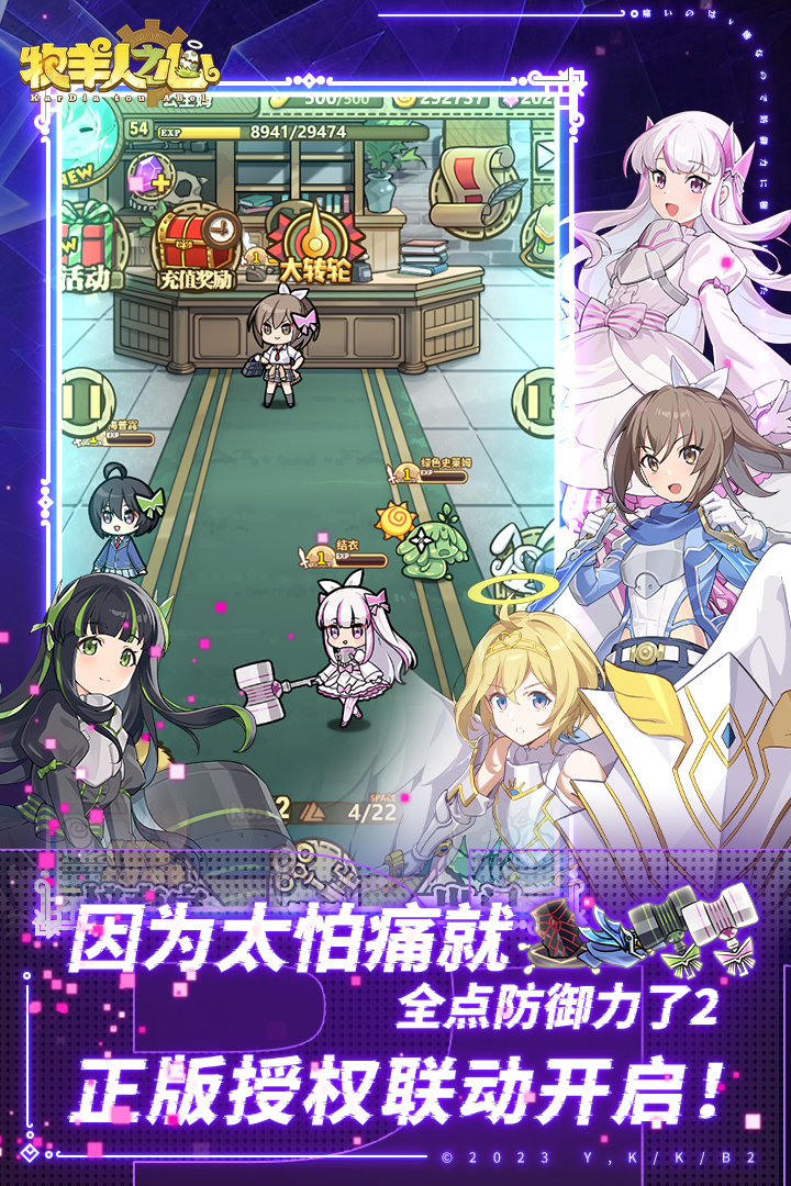 牧羊人之心截圖預(yù)覽