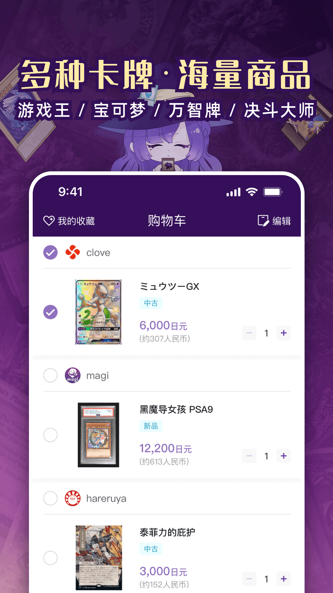 魔卡姬v1.2.6截图4