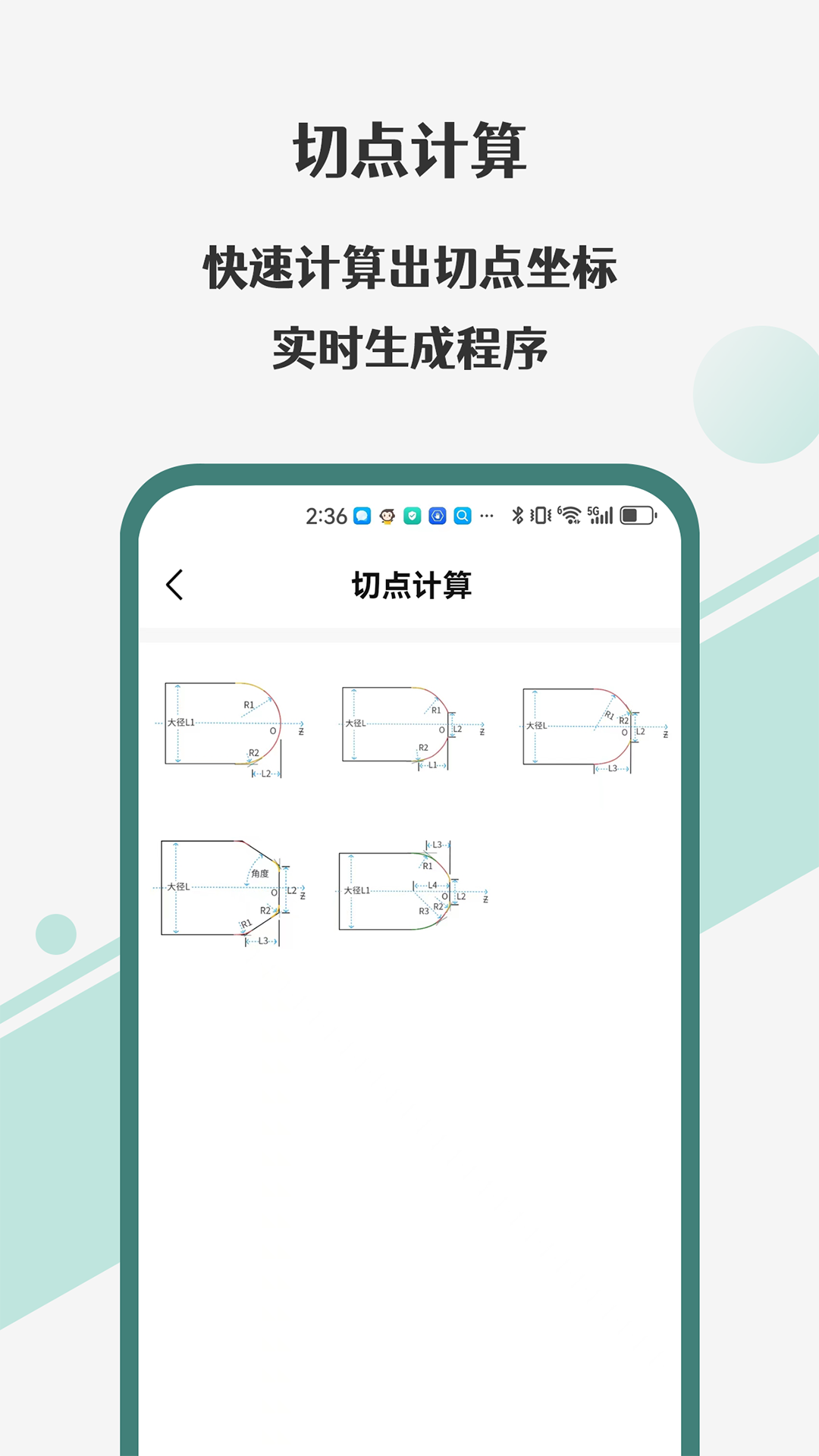 应用截图3预览