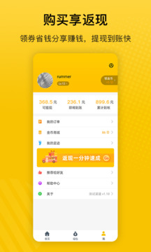 最會(huì)買(mǎi)截圖
