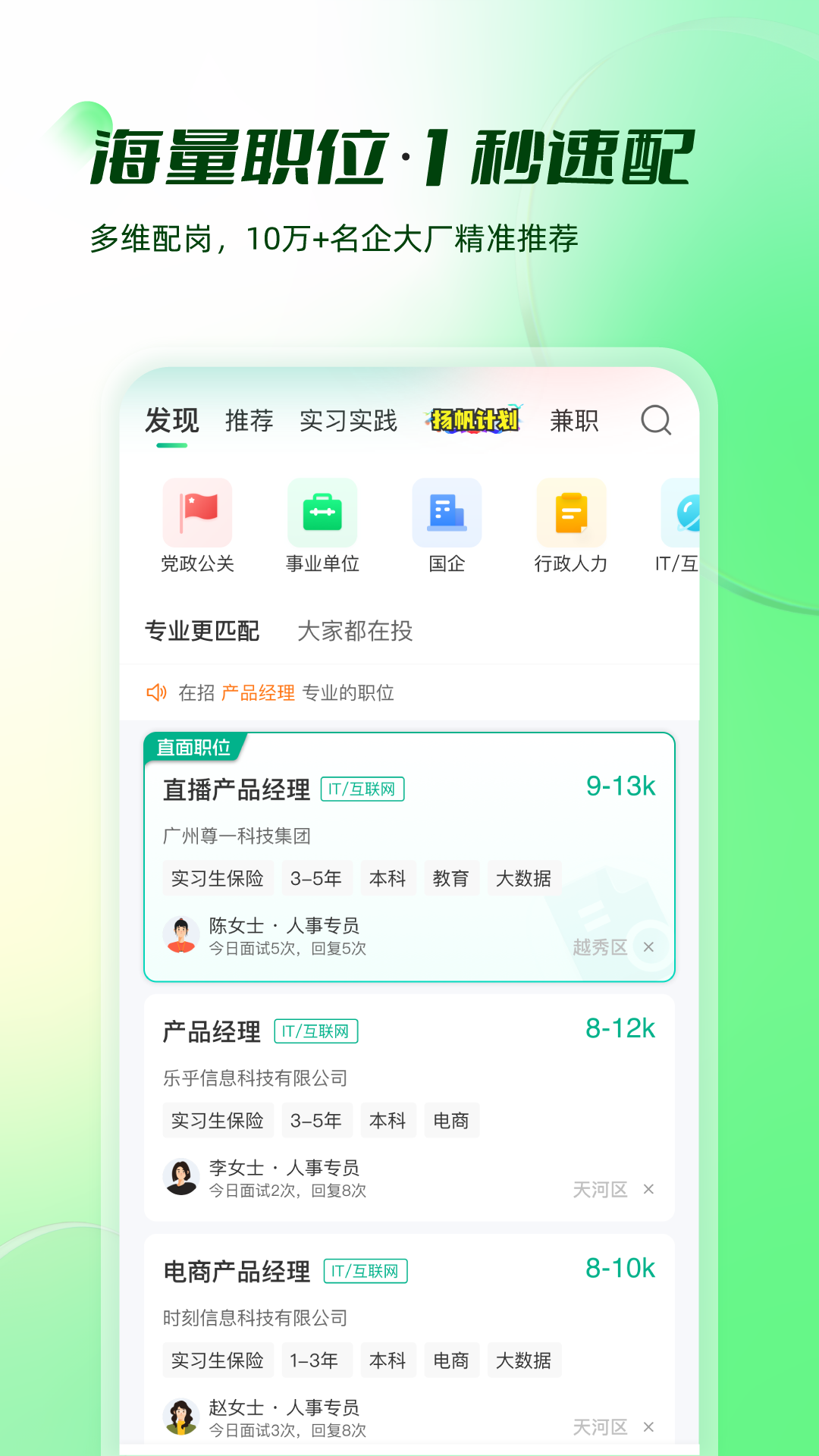 易展翅v5.8.5截图2