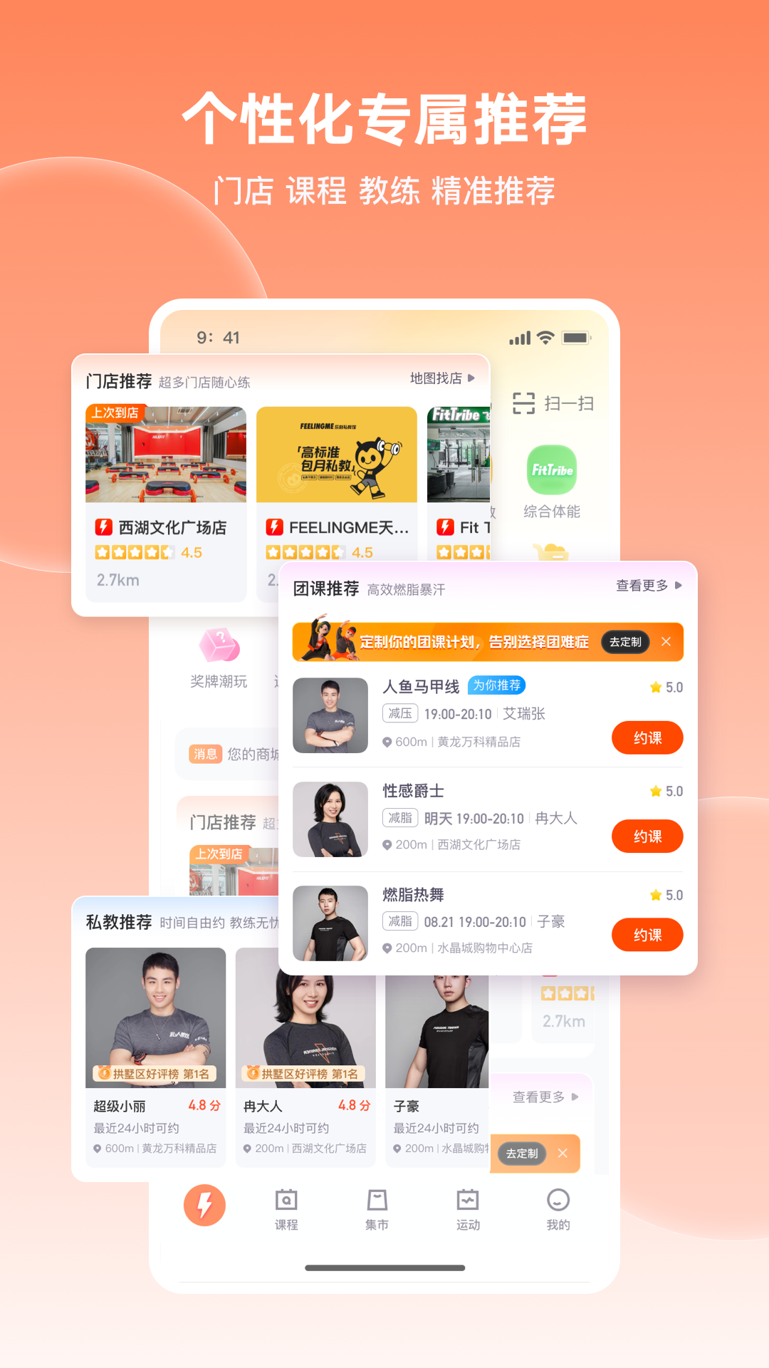 乐刻运动v6.3.1截图3