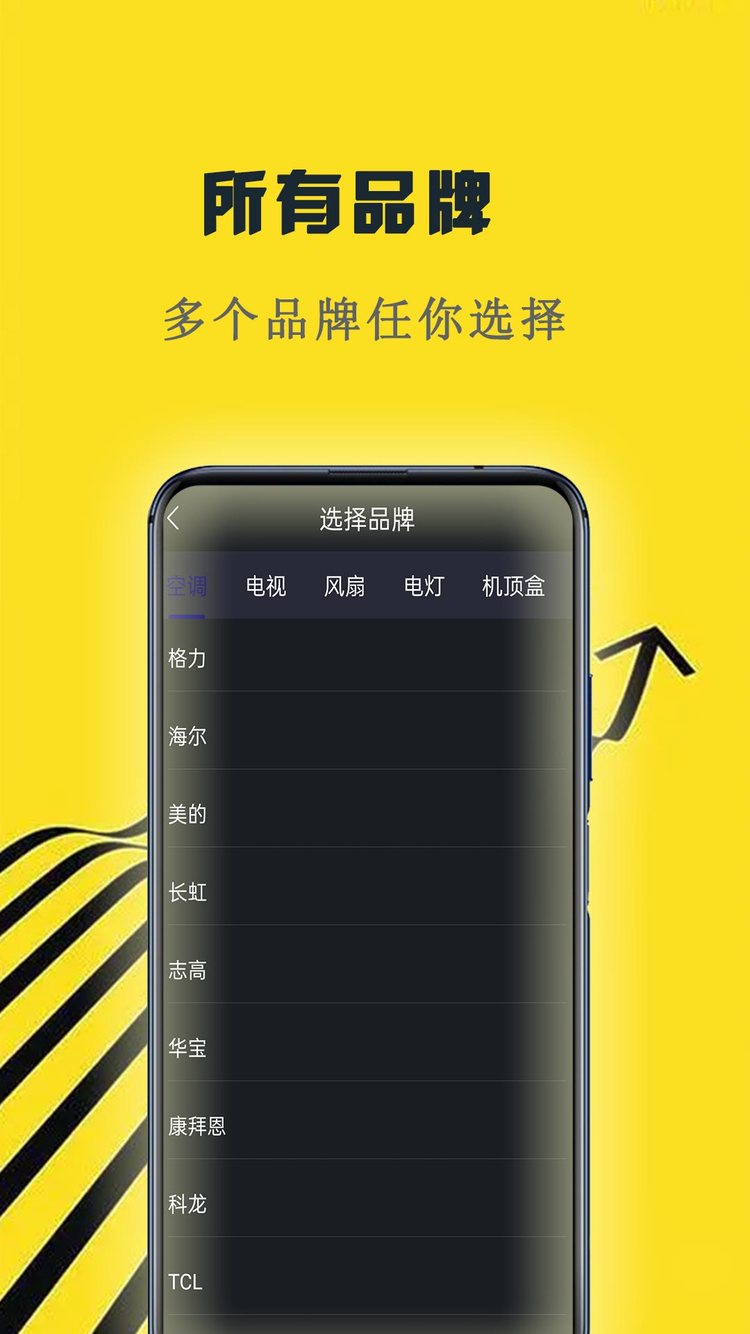 口袋遥控器v1.0.3截图2