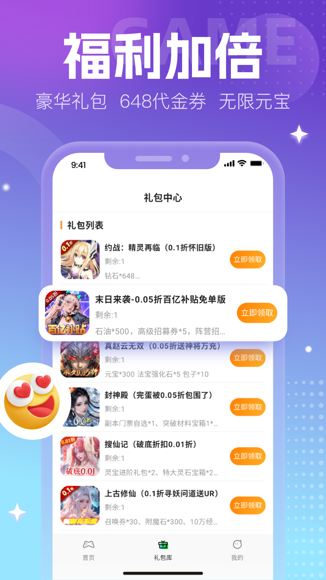 零元手游截图3