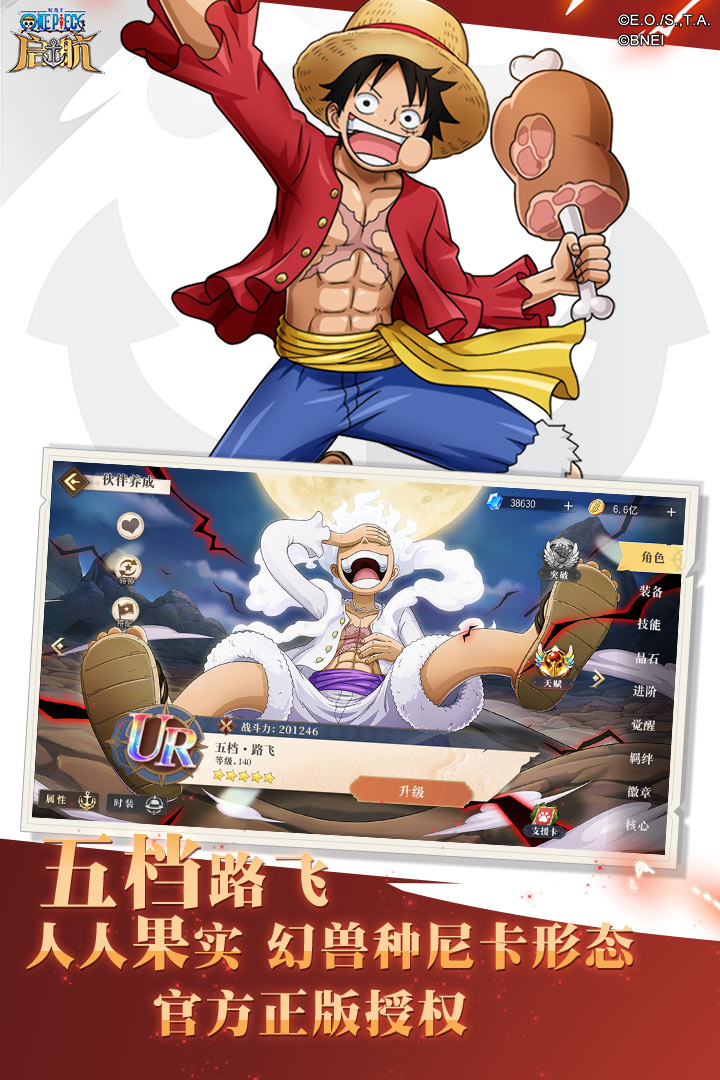 航海王-啟航截圖預(yù)覽