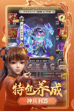 秦時(shí)明月卡牌版截圖