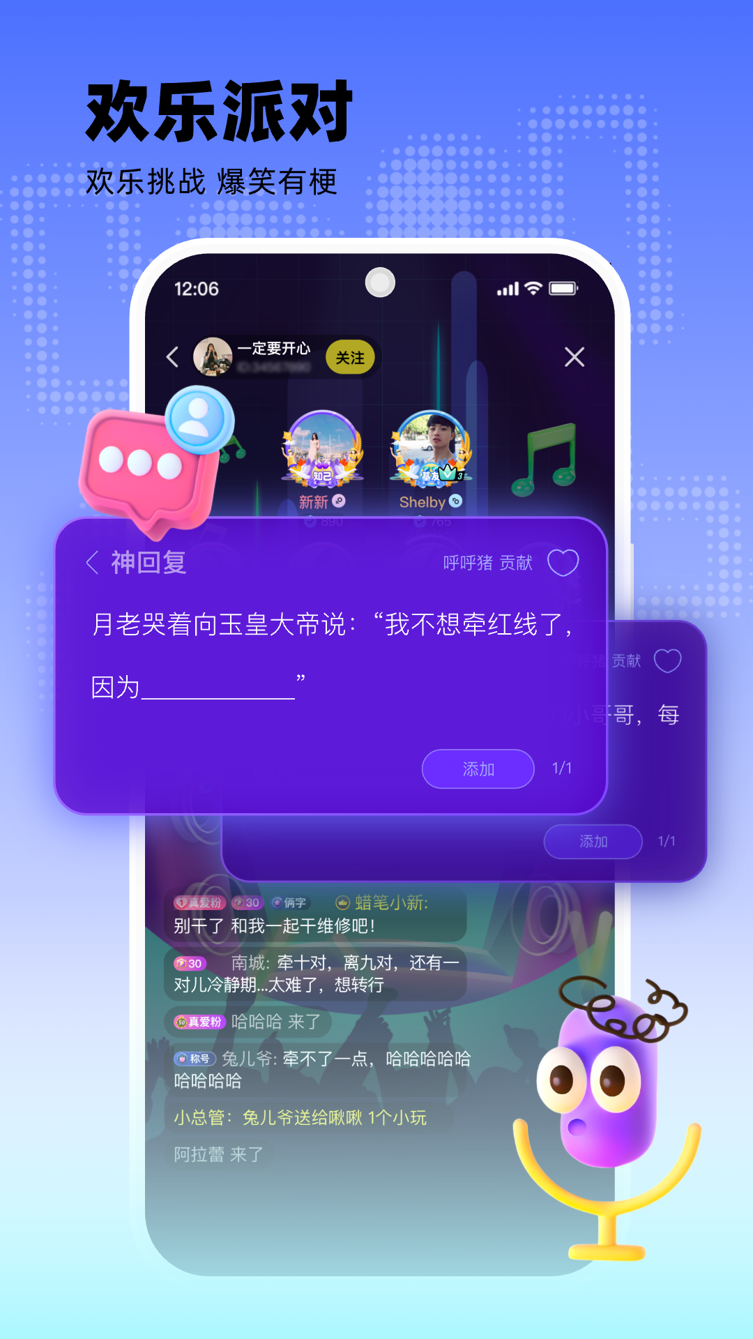 玩吧v10.90.1截图4