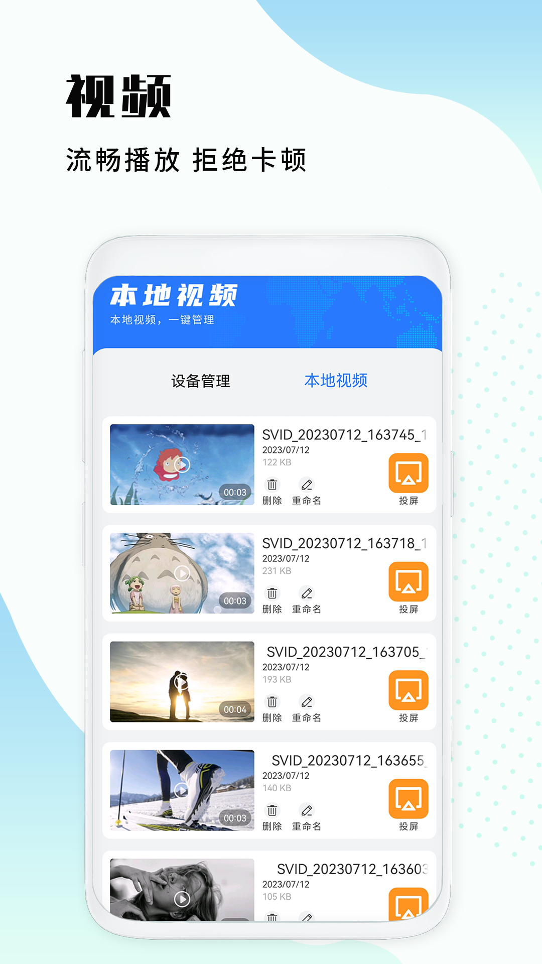 全能播放器截圖預(yù)覽