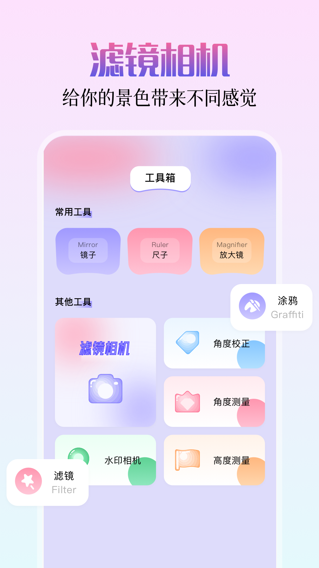 BeautyPlus截圖預覽