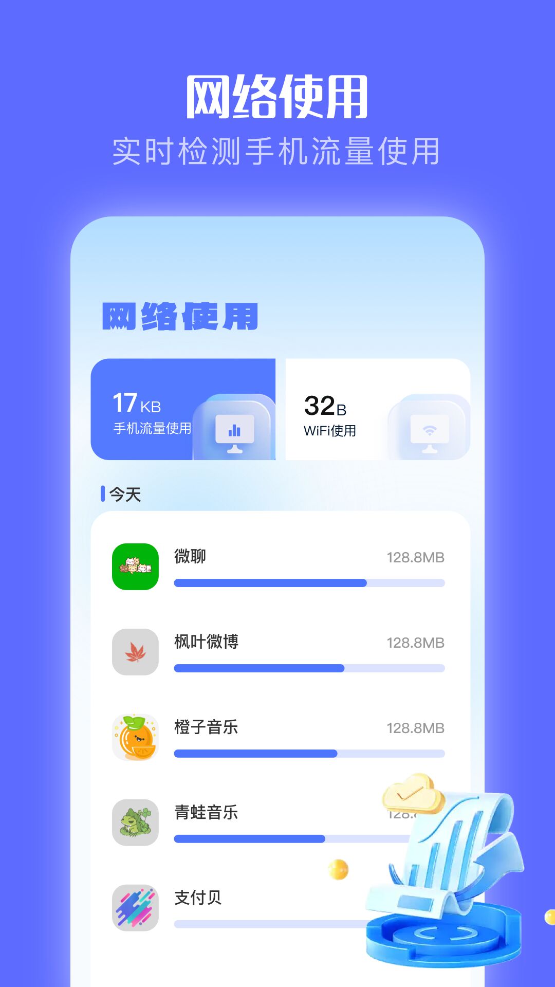 微粉大師截圖預(yù)覽