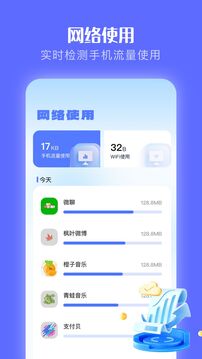 微粉大師截圖