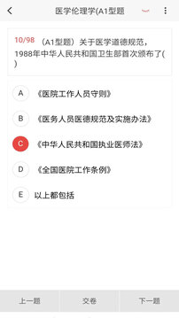 婦幼保健新題庫截圖