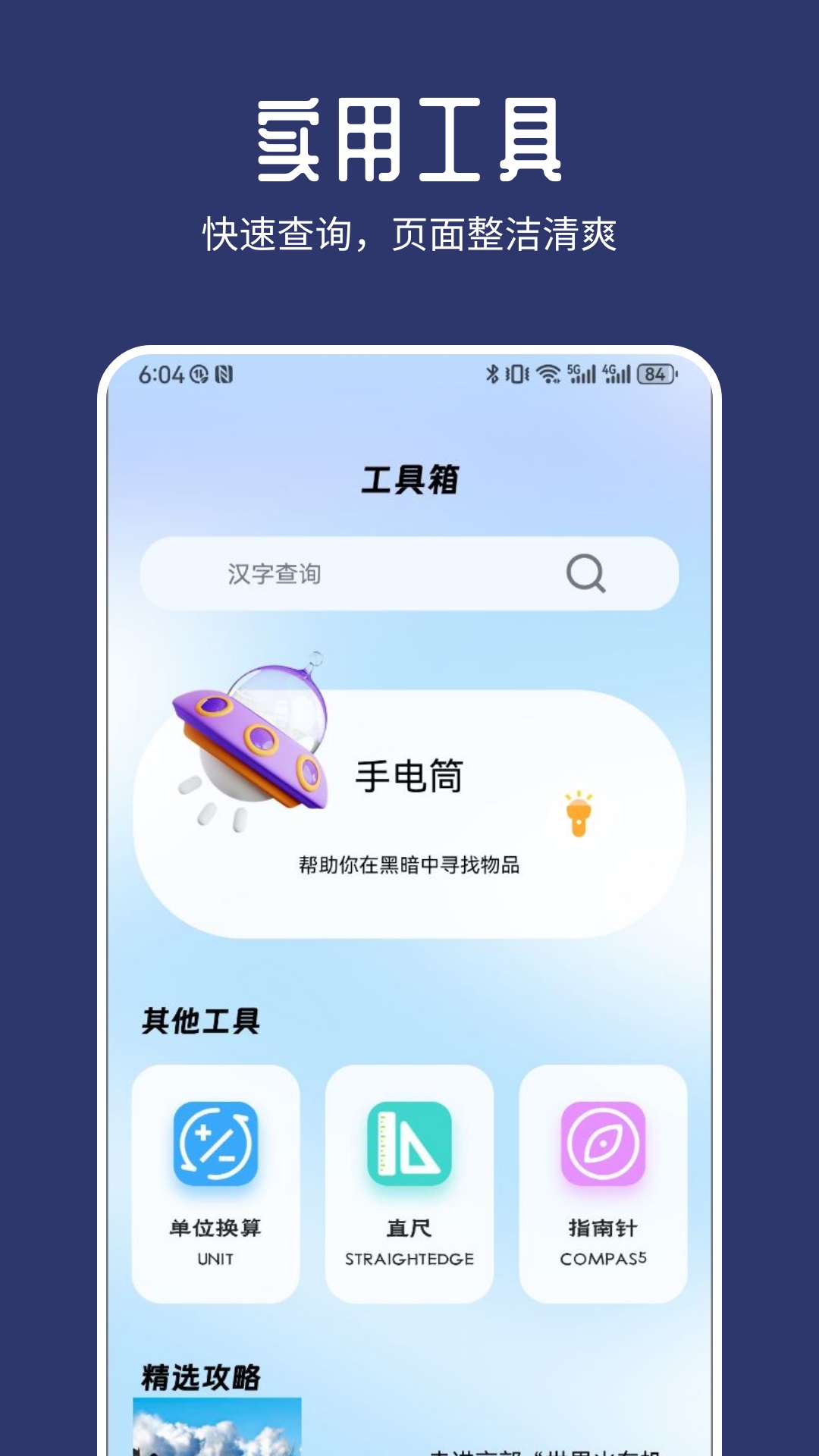 樹懶Acc截圖預(yù)覽