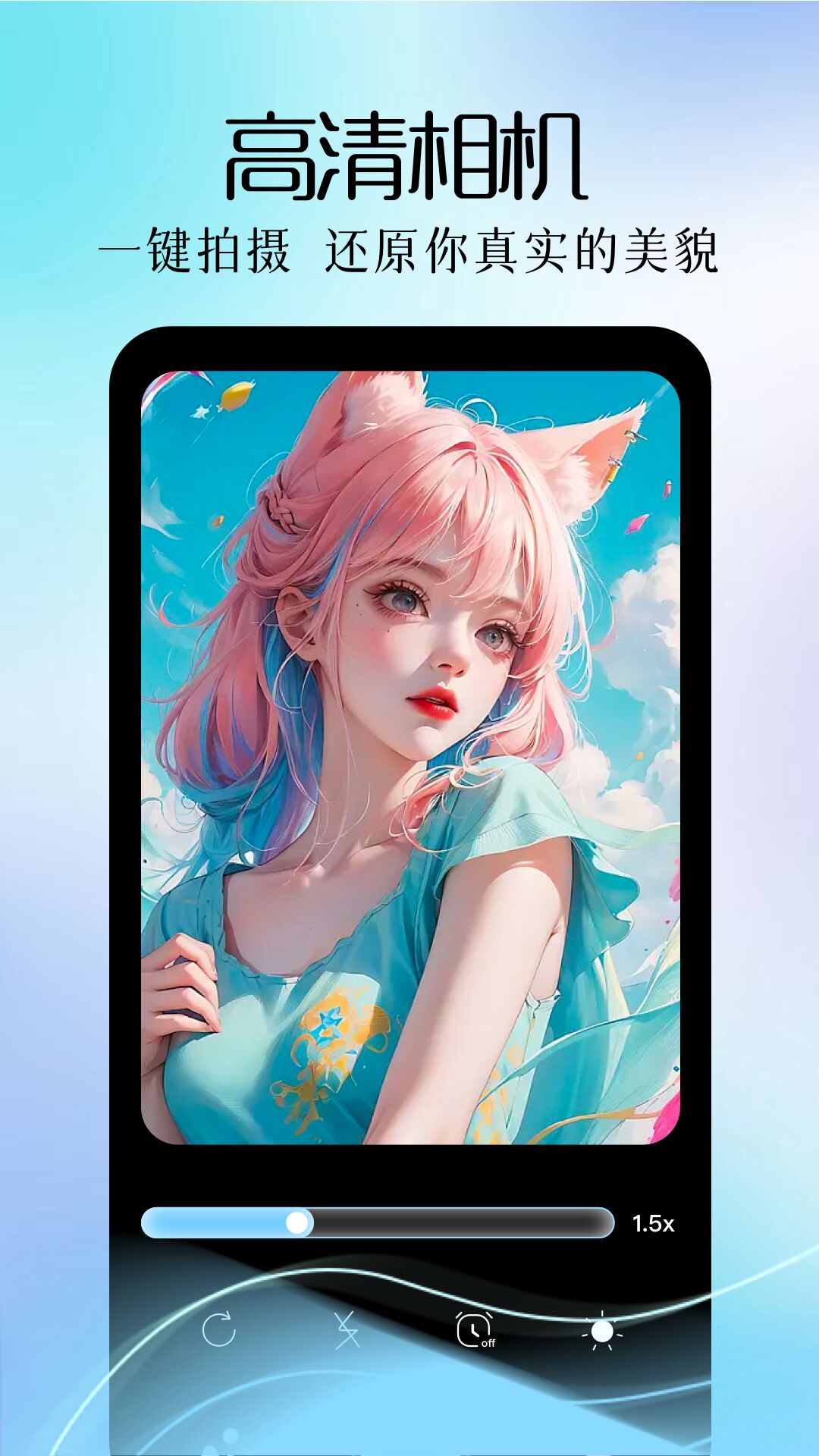 巧影相機截圖預(yù)覽