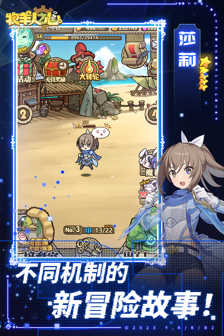 牧羊人之心截圖預(yù)覽