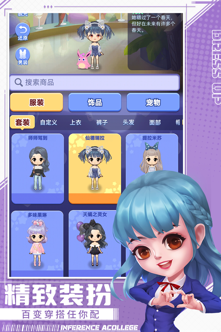 推理學(xué)院截圖預(yù)覽